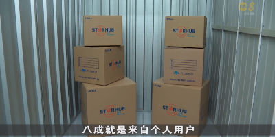 StorHub keeping up with the demand for self storage with 18 facilities in Singapore